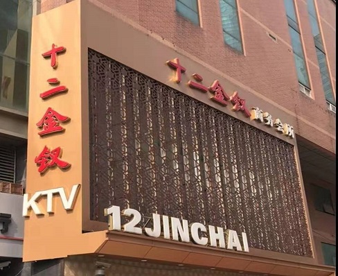 上海中低档ktv招聘公主